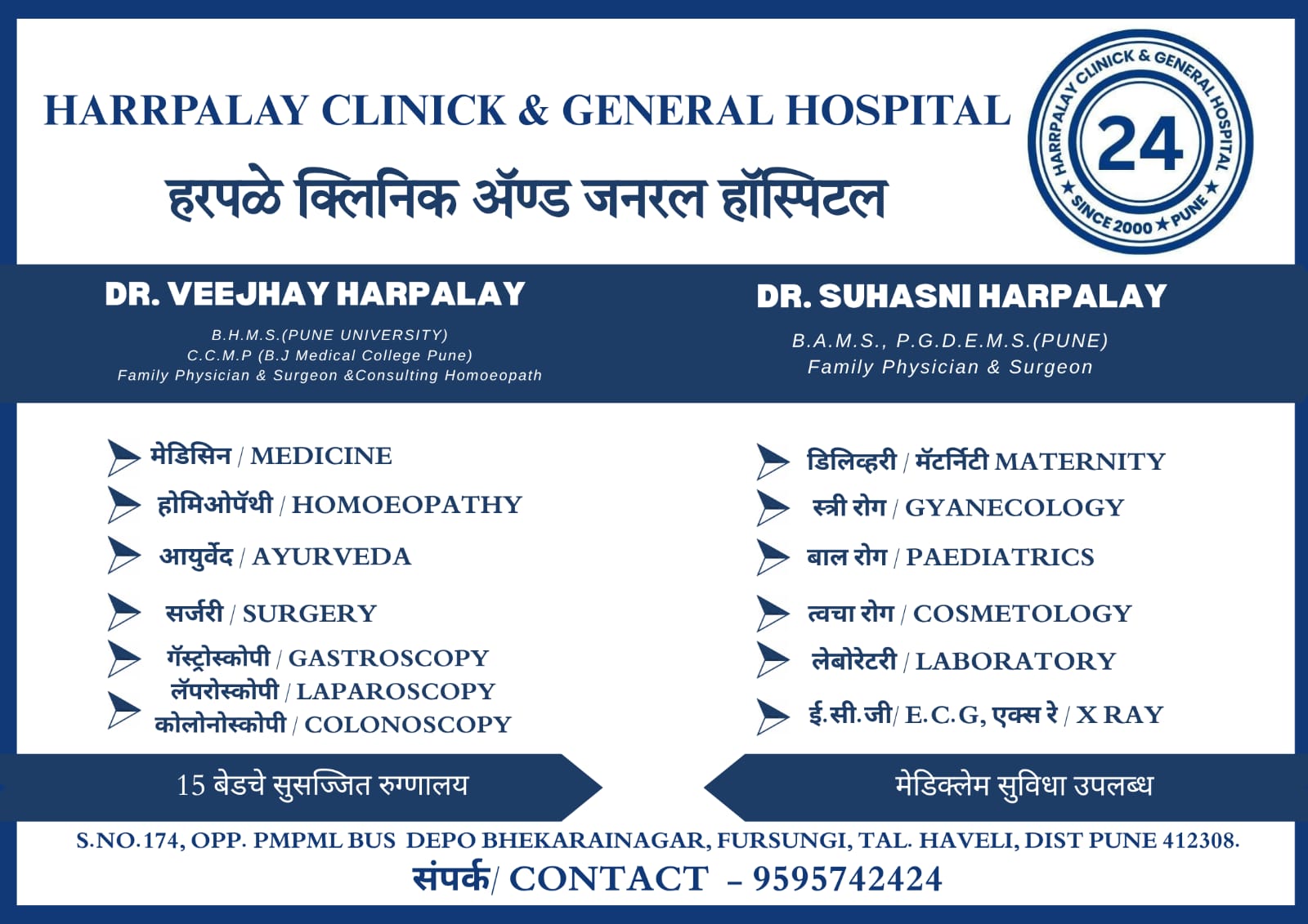 HARRPALAY CLINICK & GENERAL HOSPITAL